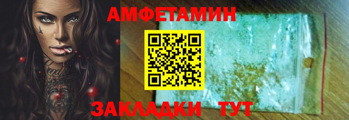 АМФЕТАМИН 98%  Вход с VPN  Сальск 