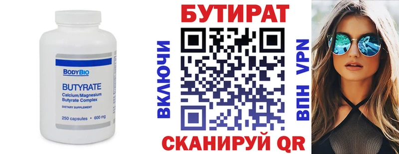 блэк спрут ТОР Сальск БУТИРАТ BDO