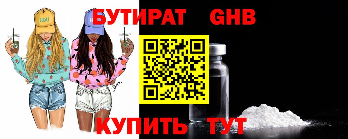 Сальск  Бутират Butirat  Вход с VPN 