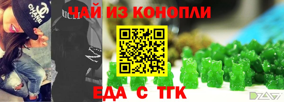 Cannafood марихуана Сальск
