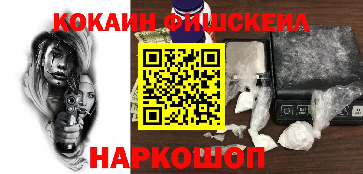 Кокаин 99%  КОКАИН  Сальск  Вход с VPN  КОКАИН Эквадор 