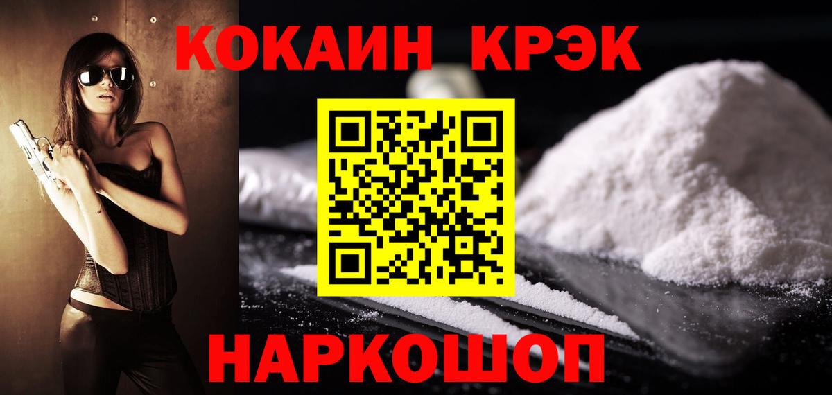 Cocaine FishScale Сальск