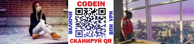 Codein напиток Lean (лин) что такое наркотик ОМГ ОМГ онион Сальск
