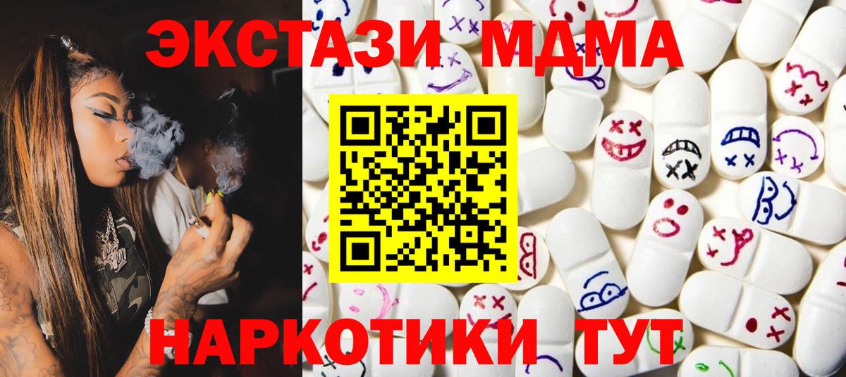 Экстази 280 MDMA  Вход с VPN  Ecstasy ешки  Ecstasy  Сальск 