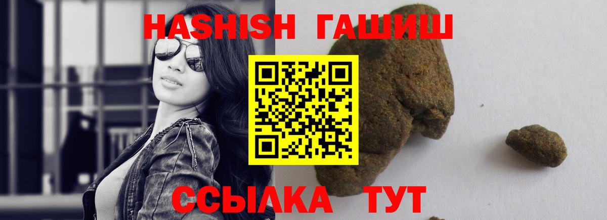 ГАШ  Гашиш гашик  Вход с VPN  Гашиш ice o lator  Сальск 