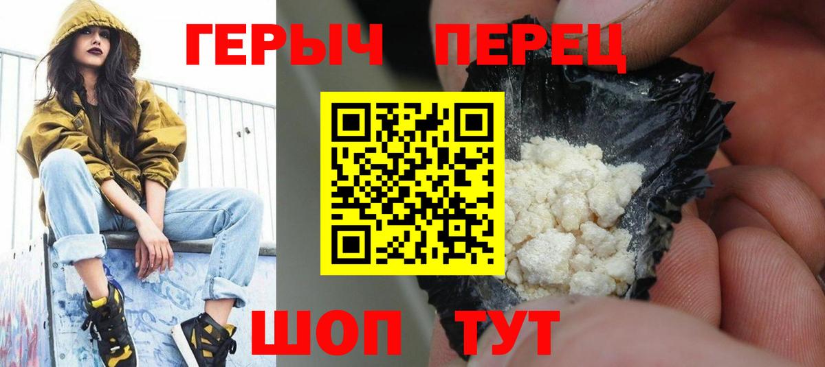 ГЕРОИН VHQ  Вход с VPN  Героин  Сальск 