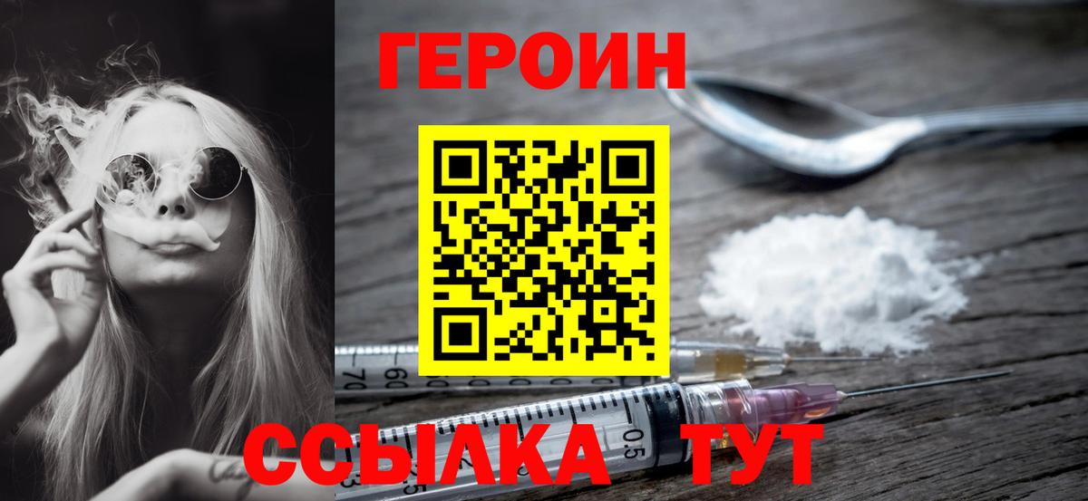 ГЕРОИН гречка Сальск