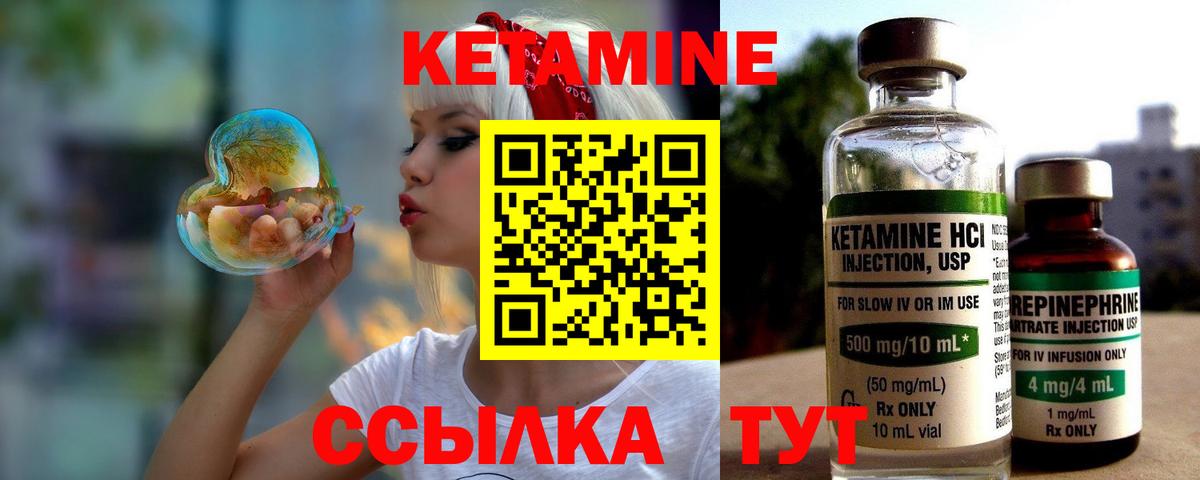 Сальск  Кетамин VHQ  Вход с VPN 