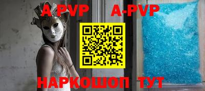 альфа пвп Конаково