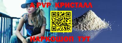 альфа пвп Конаково