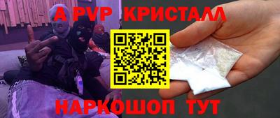 альфа пвп Конаково