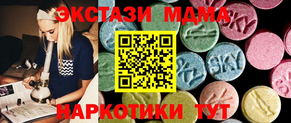 МДМА молли  MDMA Molly  Сальск  MDMA  Вход с VPN 