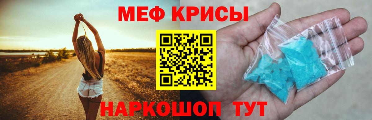 МЕФ  Мефедрон мука  купить  цена  МЕФ мяу мяу  Сальск  Меф  Вход с VPN 