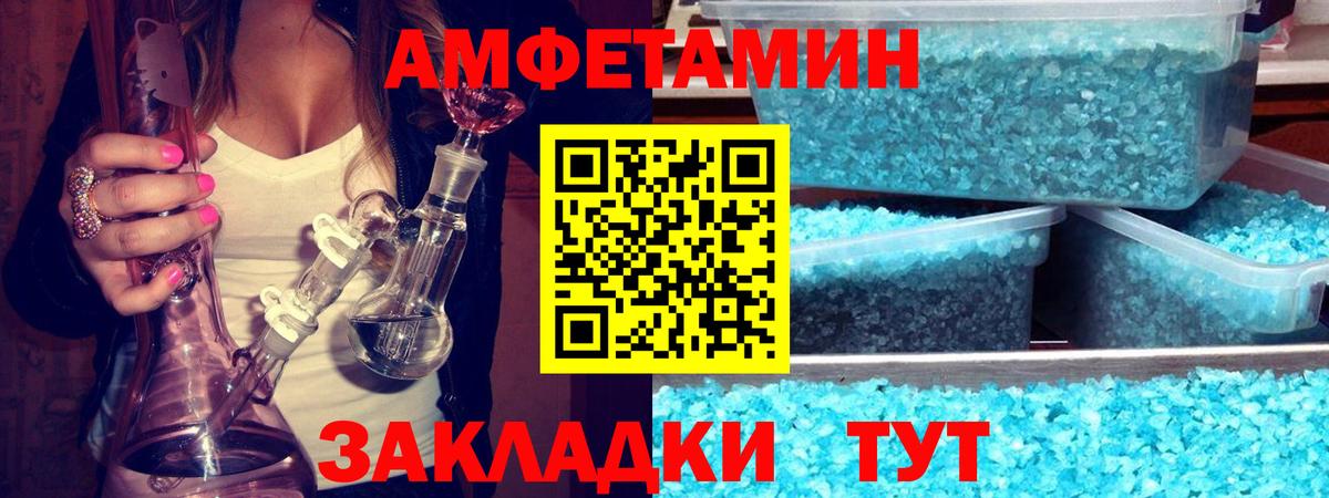 МЕТАМФЕТАМИН кристалл Сальск