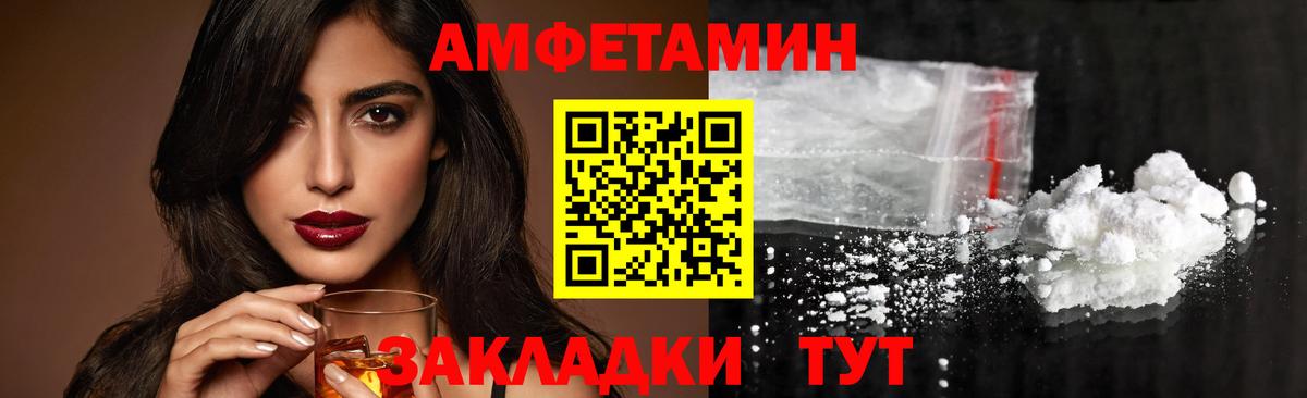 Первитин  Метамфетамин Декстрометамфетамин 99.9%  Вход с VPN  Сальск 
