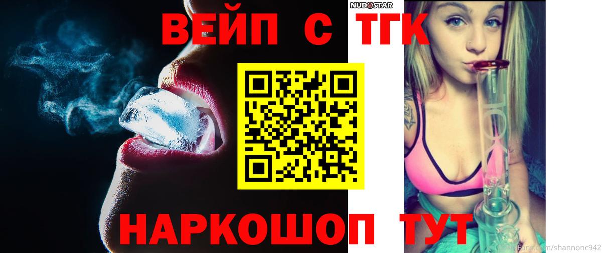 ТГК Wax Сальск