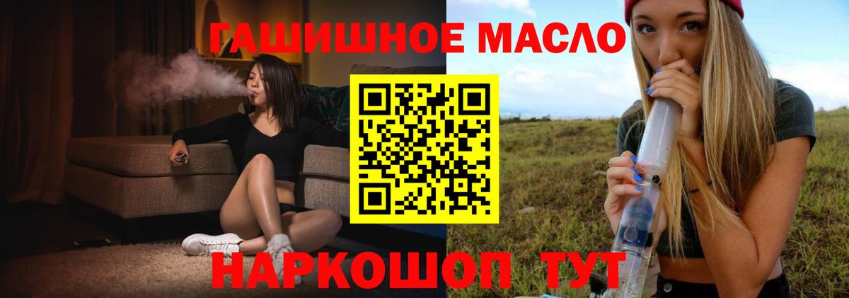 ТГК Wax  Дистиллят ТГК вейп с тгк  Сальск  Вход с VPN 